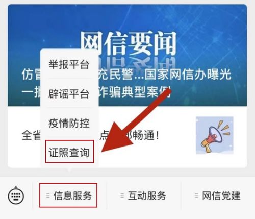 福建省互联网新闻信息服务从业人员培训管理证照查询系统正式上线